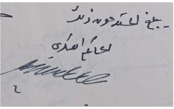 توقيع صبري العسلي الحاكم العسكري ورئيس مجلس الوزراء عام 1956م