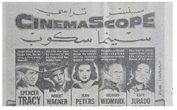 التاريخ السوري المعاصر - إعلان فيلم الرمح المكسور في سينما الأهرام في حلب عام 1956