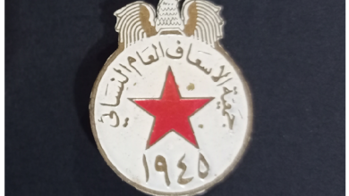 التاريخ السوري المعاصر - دبوس جمعية الإسعاف العام النسائي عام 1945