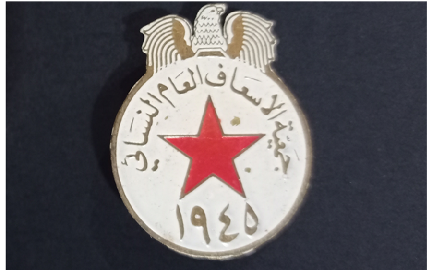 التاريخ السوري المعاصر - دبوس جمعية الإسعاف العام النسائي عام 1945