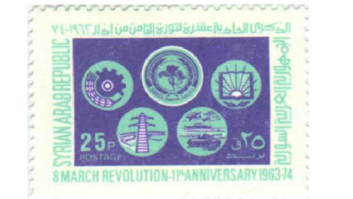 طوابع سورية 1974 - ثورة الثامن من آذار