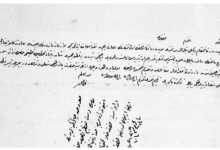 من الأرشيف العثماني 1891- الحكومة العثمانية تكرّم شبلي بك الأطرش بالنيشان المجيدي