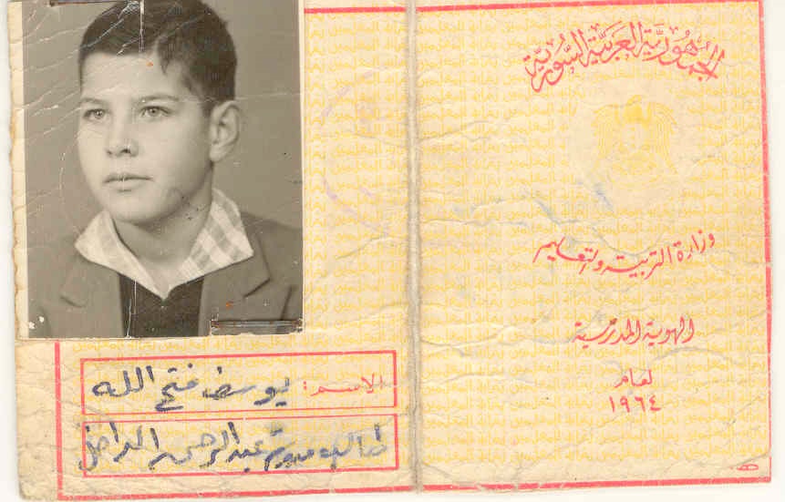 التاريخ السوري المعاصر - بطاقة المرحلة الابتدائية للطالب يوسف رشيد عام 1964