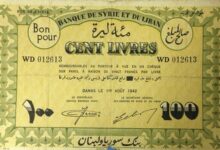 النقود والعملات الورقية السورية 1942 – مئة ليرة سورية (ِِِB)