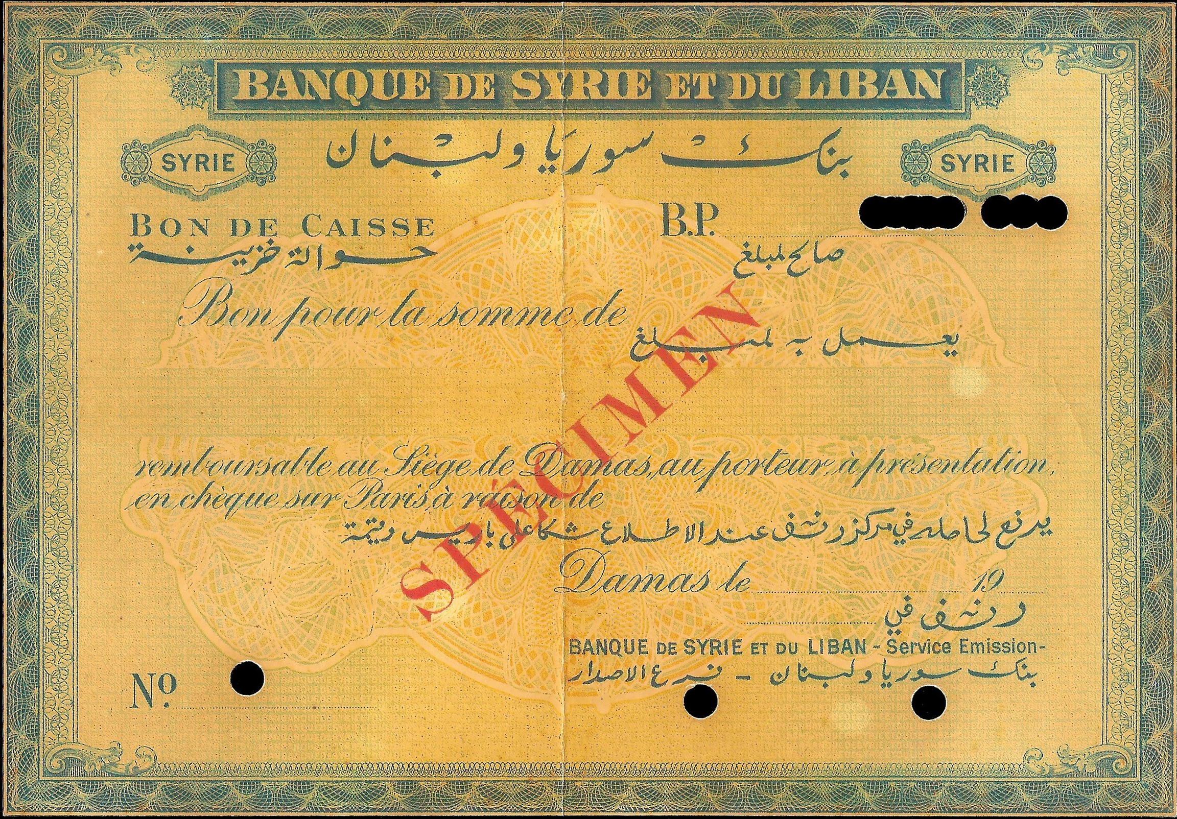 التاريخ السوري المعاصر - النقود والعملات الورقية السورية 1942 – حوالة غير محددة القيمة
