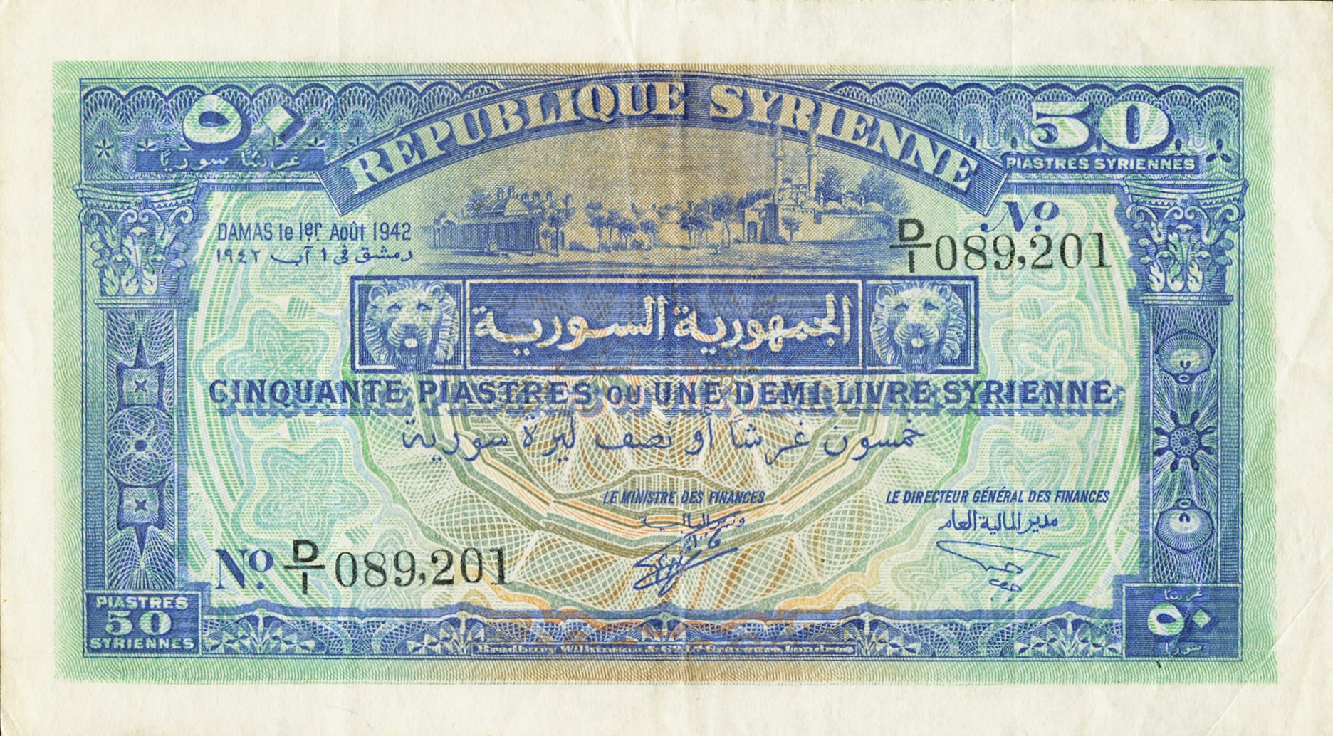 التاريخ السوري المعاصر - النقود والعملات الورقية السورية 1942 – خمسون قرشاُ سورياً