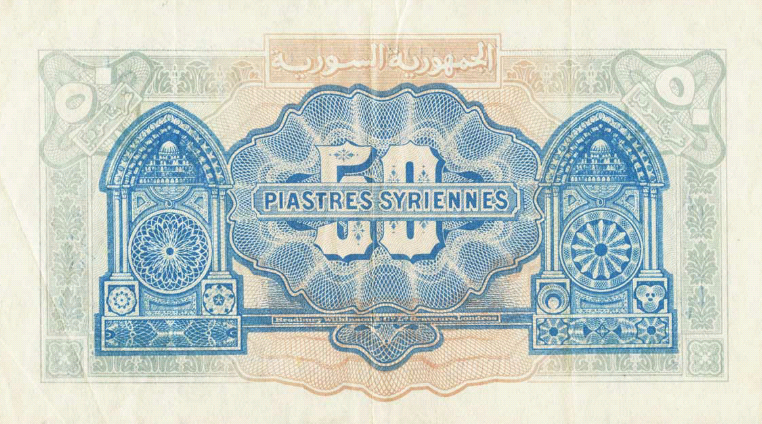 التاريخ السوري المعاصر - النقود والعملات الورقية السورية 1942 – خمسون قرشاُ سورياً