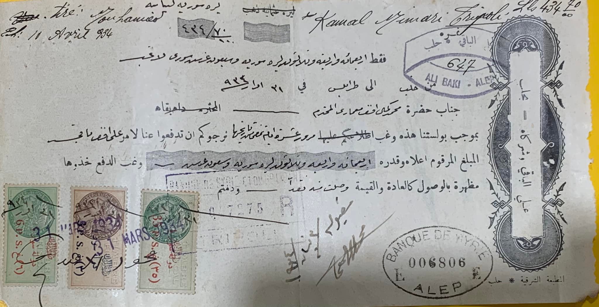 التاريخ السوري المعاصر - سند سحب تجاري بقيمة 434 ليرة سورية تحويل من حلب إلى طرابلس عام 1934