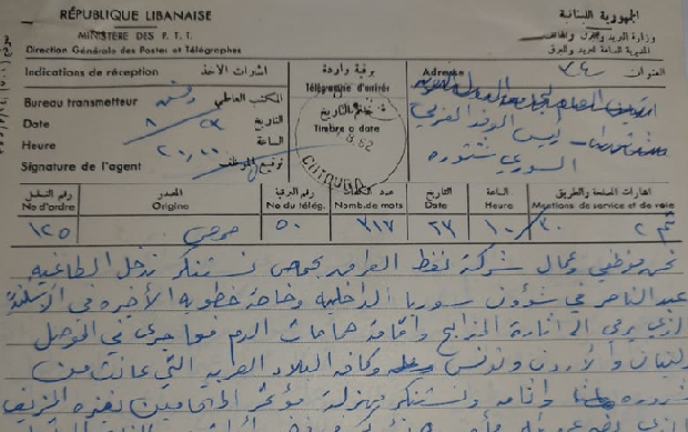 برقية عمال شركة نفط العراق إلى الوفد السوري في شتورا عام 1962