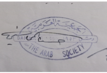 توقيع حسن المحاسني رئيس الجمعية العربية في دمشق عام 1953
