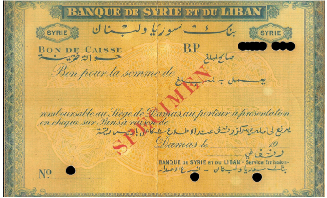 النقود والعملات الورقية السورية 1942 – حوالة غير محددة القيمة
