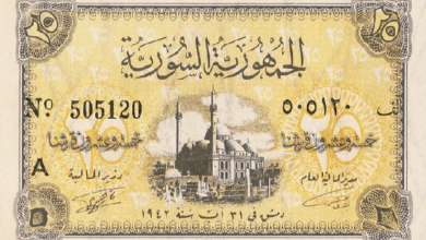 النقود والعملات الورقية السورية 1942 – خمسة وعشرون قرشاً سورياً