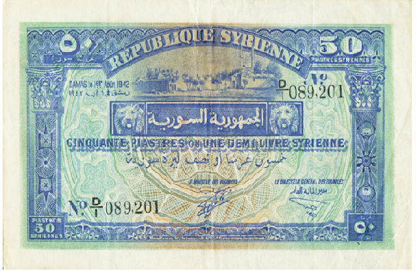 النقود والعملات الورقية السورية 1942 – خمسون قرشاُ سورياً