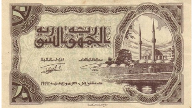 النقود والعملات الورقية السورية 1942 – عشرة قروش سورية