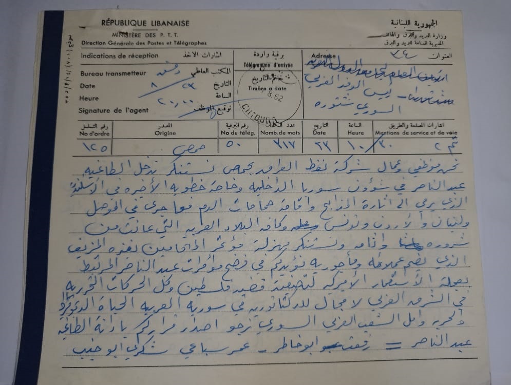 التاريخ السوري المعاصر - برقية عمال شركة نفط العراق إلى الوفد السوري في شتورا عام 1962
