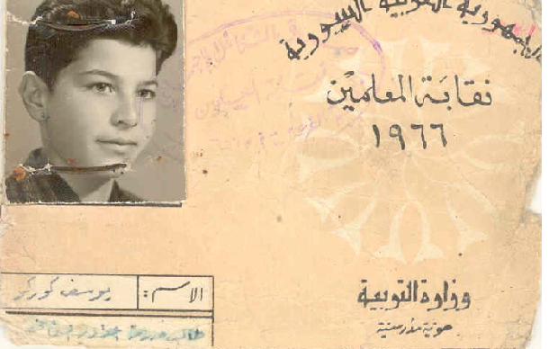 بطاقة الطالب يوسف رشيد في إعدادية عبد الرحمن الغافقي في حلب عام 1966