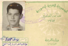 بطاقة الطالب يوسف رشيد في إعدادية عبد الرحمن الغافقي في حلب عام 1967