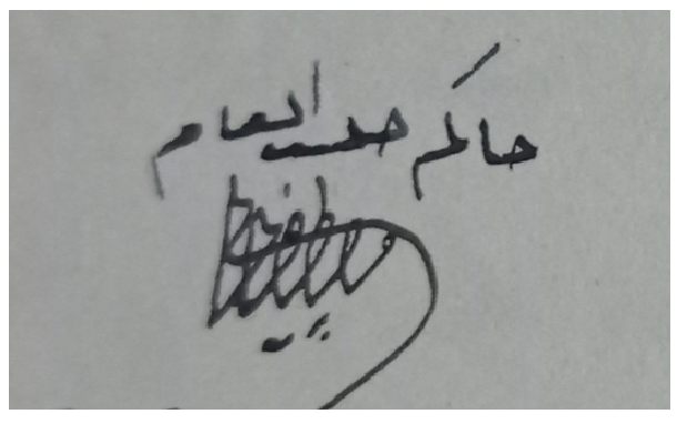 توقيع مصطفى برمدا حاكم حلب العام 1923