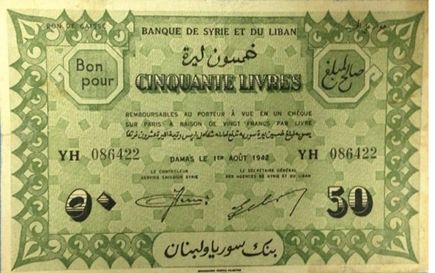 التاريخ السوري المعاصر - النقود والعملات الورقية السورية 1942 – خمسون ليرة سورية (ِِB)