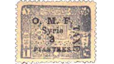 طوابع سورية 1921 - O.M.F مجموعة تغريم بريد رابعة 