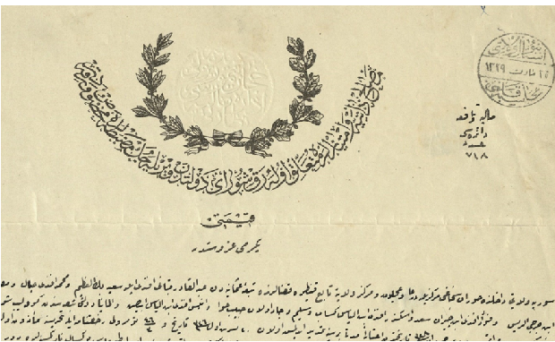 من الأرشيف العثماني 1913- حقوق إمتياز التنقيب عن النفط في حوران