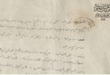 من الأرشيف العثماني- تقرير أمني حول جمعية إتحاد العرب وأعضائها