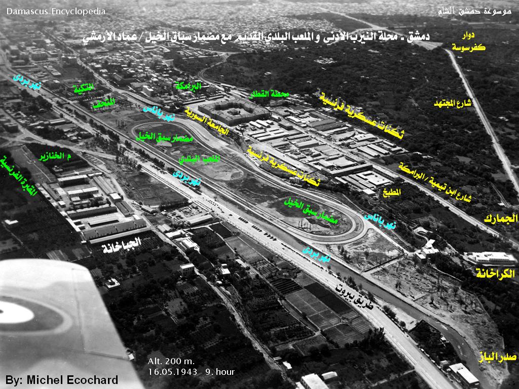 التاريخ السوري المعاصر - صور جوية لمدينة دمشق أيار 1943