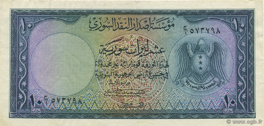 التاريخ السوري المعاصر - النقود والعملات الورقية السورية 1953 – عشر ليرات سورية