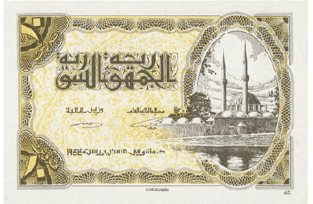 النقود والعملات الورقية السورية 1944 – عشرة قروش سورية