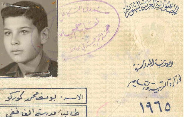 التاريخ السوري المعاصر - بطاقة الطالب يوسف رشيد في إعدادية عبد الرحمن الغافقي في حلب عام 1965