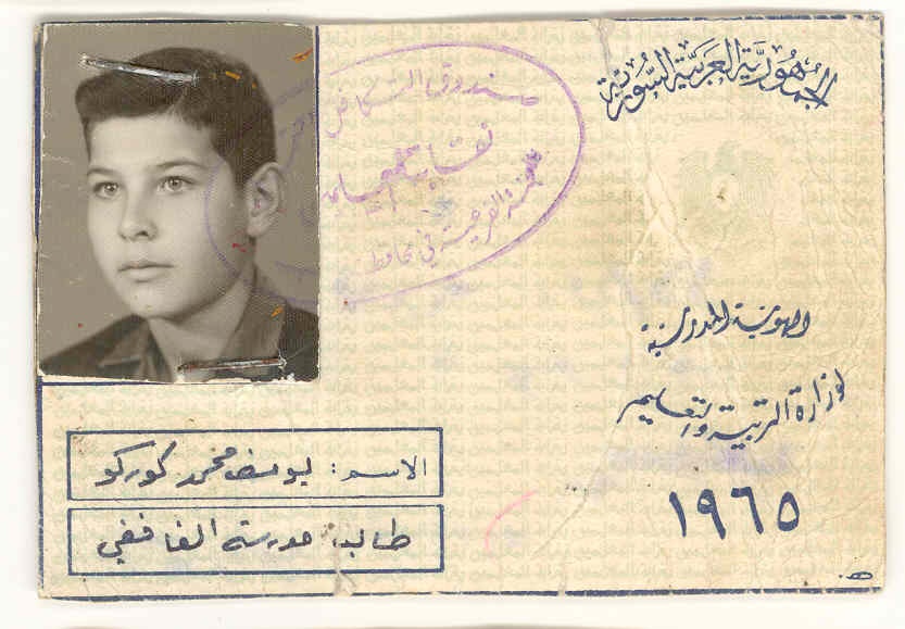 التاريخ السوري المعاصر - بطاقة الطالب يوسف رشيد في إعدادية عبد الرحمن الغافقي في حلب عام 1965