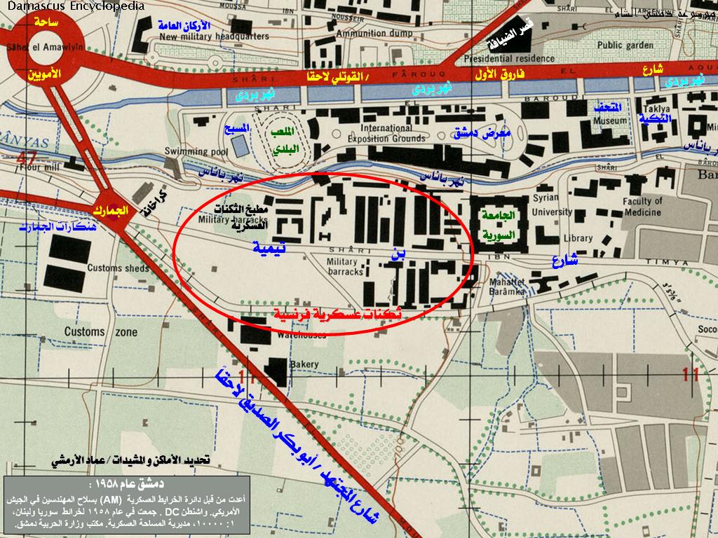 التاريخ السوري المعاصر - خريطة دائرة الخرائط العسكرية الأميركية لمدينة دمشق عام 1958