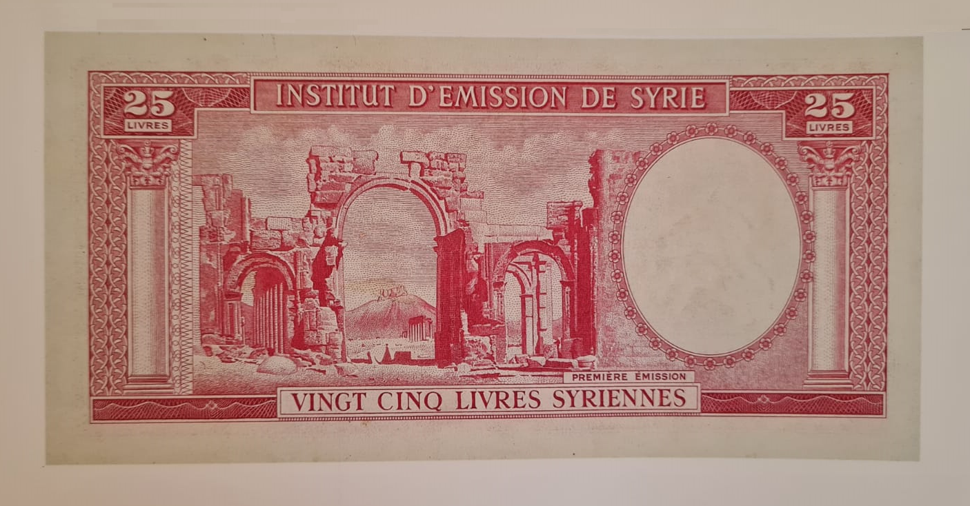 التاريخ السوري المعاصر - النقود والعملات الورقية السورية 1953 – خمس وعشرون ليرة سورية