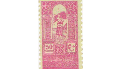 طوابع استخدمت كعملات 1945 – خمسون قرشاً سورياً