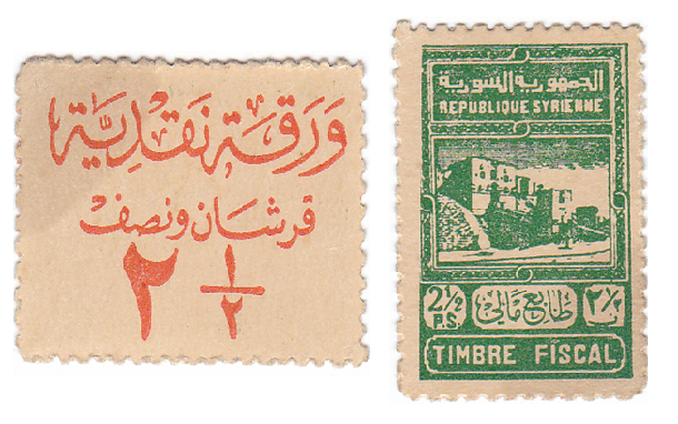 طوابع استخدمت كعملات 1945 – قرشان سوريان ونصف