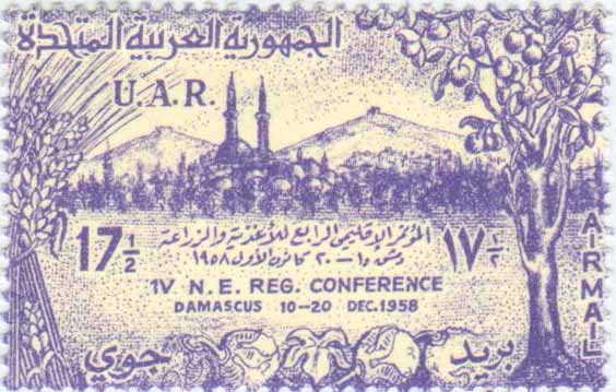 التاريخ السوري المعاصر - طوابع سورية 1958 - المؤتمر الإقليمي الرابع للأغذية والزراعة