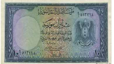 النقود والعملات الورقية السورية 1953 – عشر ليرات سورية