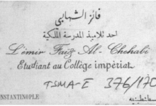 من الأرشيف العثماني - بطاقة عمل للأمير فائز الشهابي