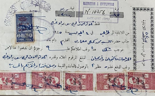 كمبيالة تحويل ثلاثة آلاف ليرة سورية من اللاذقية الى طرابلس عام 1945