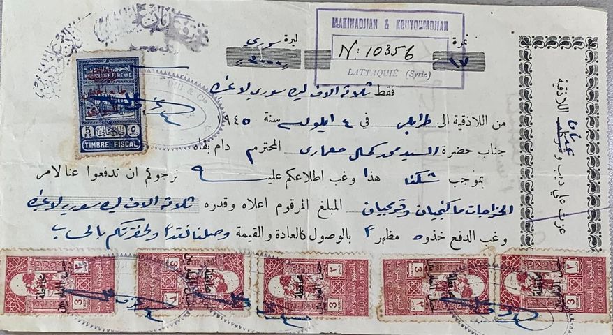 التاريخ السوري المعاصر - كمبيالة تحويل ثلاثة آلاف ليرة سورية من اللاذقية الى طرابلس عام 1945