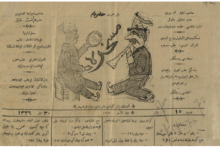 من الأرشيف العثماني 1910- جريدة "مسخرة" في حلب
