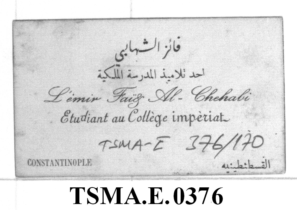 التاريخ السوري المعاصر - من الأرشيف العثماني - بطاقة عمل للأمير فائز الشهابي