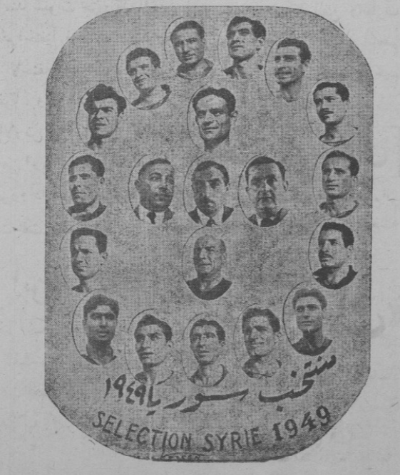التاريخ السوري المعاصر - أعضاء المنتخب السوري في تصفيات كأس العالم في تركيا عام 1949
