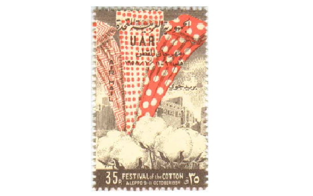 طوابع سورية 1958 - مهرجان القطن بحلب