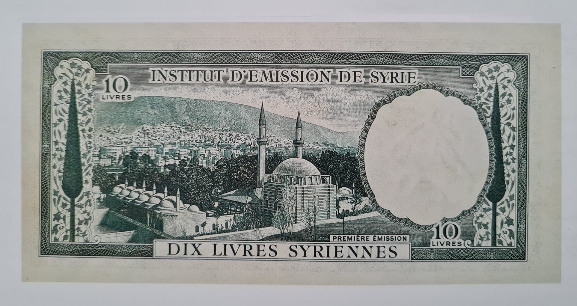 التاريخ السوري المعاصر - النقود والعملات الورقية السورية 1955 – عشر ليرات سورية