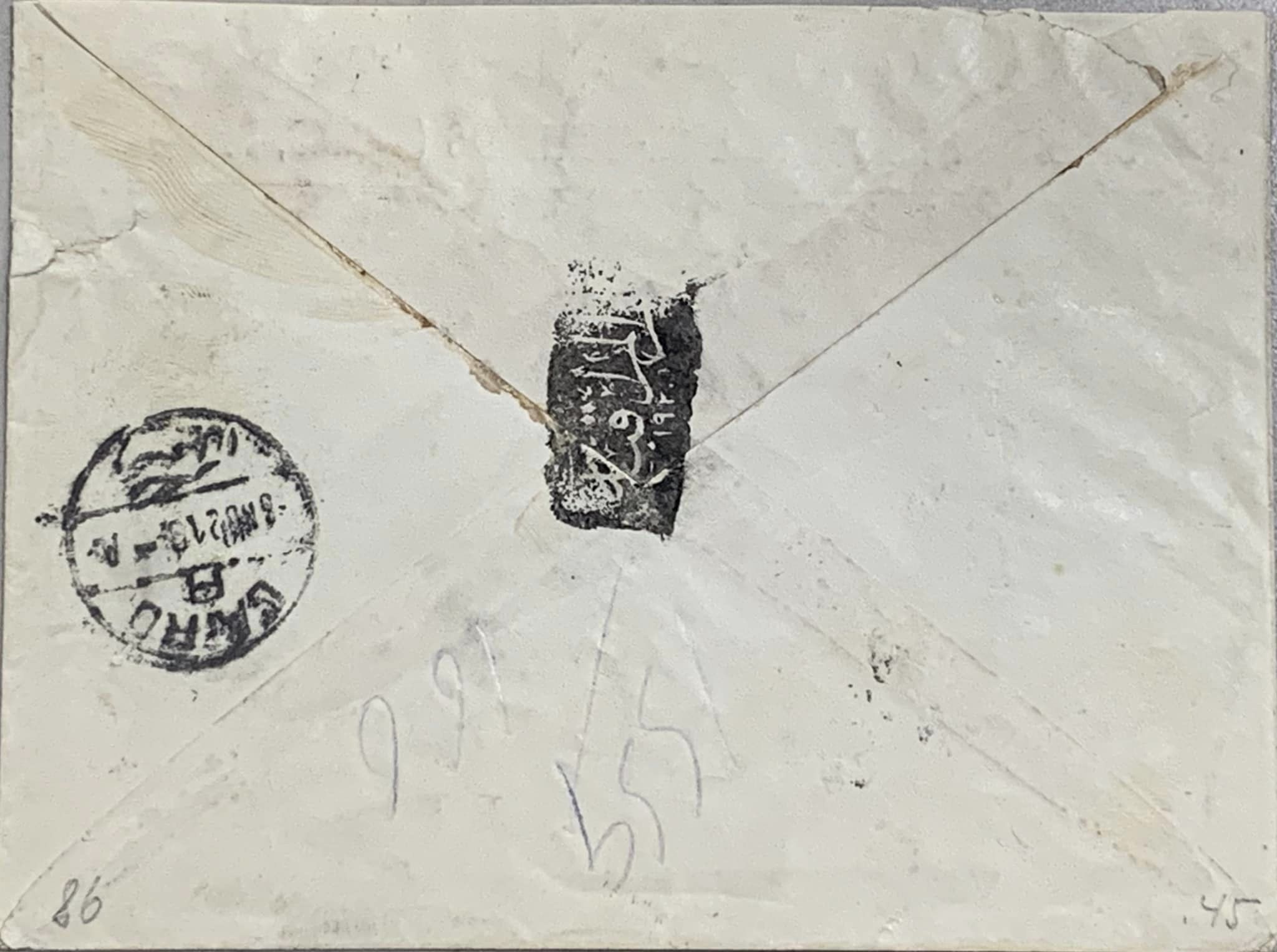التاريخ السوري المعاصر - غلاف رسالة من محمد كردعلي إلى اخيه محمود في القاهرة عام 1921م