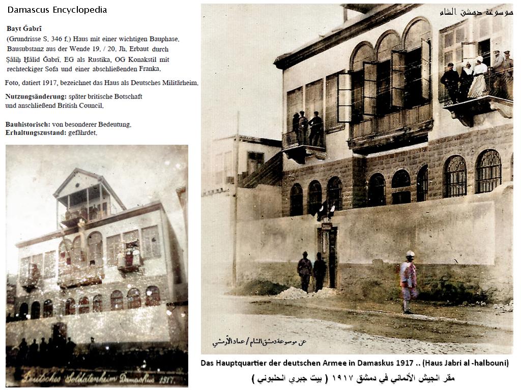 التاريخ السوري المعاصر - قصر هشام جبري