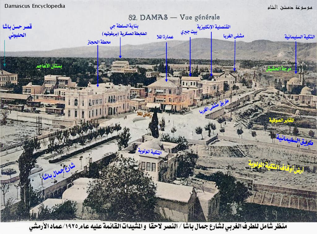 التاريخ السوري المعاصر - شارع جمال باشا - النصر في دمشق