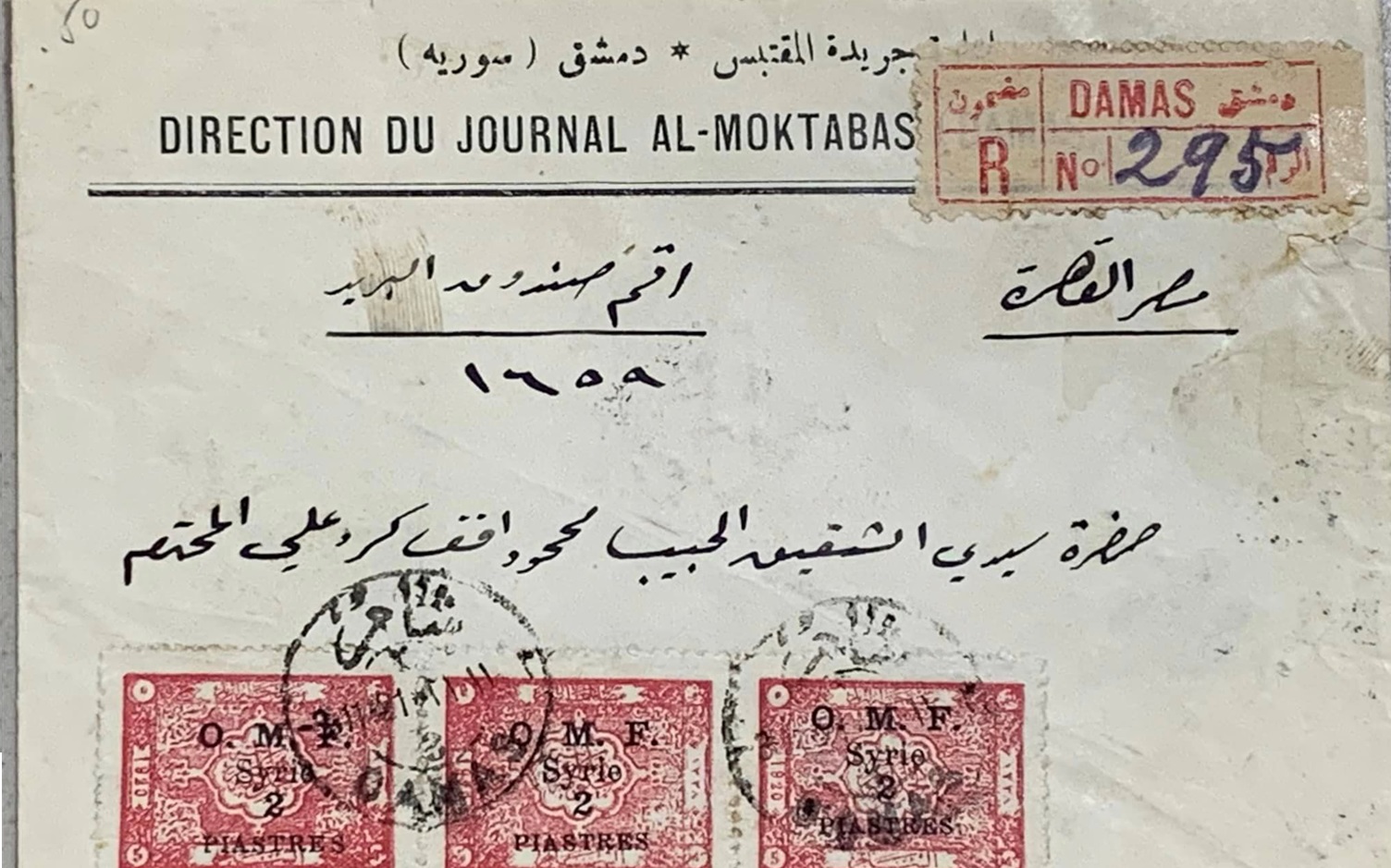 غلاف رسالة من محمد كردعلي إلى أخيه محمود في القاهرة عام 1921م