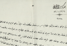 من الأرشيف العثماني 1903- تبغ "أبو ريحة" اللاذقاني
